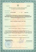 Официальный сайт Дэнас kupit-denas.ru ЧЭНС-01-Скэнар-М в Сарове купить