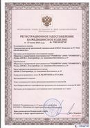 Официальный сайт Дэнас kupit-denas.ru ДЭНАС-Комплекс в Сарове купить