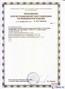 Официальный сайт Дэнас kupit-denas.ru ДЭНАС-ПКМ (Детский доктор, 24 пр.) в Сарове купить