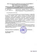 Диадэнс Космо в Сарове купить Официальный сайт Дэнас kupit-denas.ru 