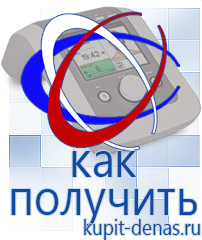 Официальный сайт Дэнас kupit-denas.ru Косметика и бад в Сарове