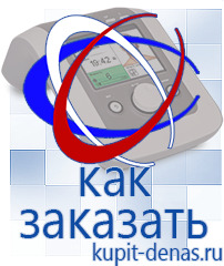 Официальный сайт Дэнас kupit-denas.ru Аппараты Скэнар в Сарове