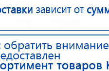 Универсальный регистр ДЭНС-терапии купить в Сарове, Печатная продукция купить в Сарове, Официальный сайт Дэнас kupit-denas.ru