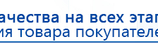 ЧЭНС-01-Скэнар-М купить в Сарове, Аппараты Скэнар купить в Сарове, Официальный сайт Дэнас kupit-denas.ru